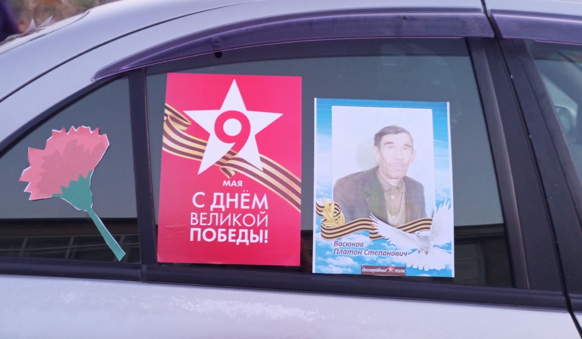 Личный Бессмертный полк на стекле и в сети